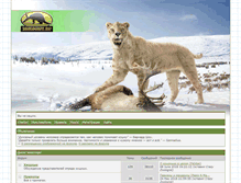 Tablet Screenshot of forum.zoologist.ru
